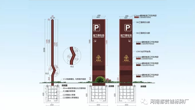 某房地產(chǎn)住宅小區(qū)標識標牌設(shè)計方案 戶外
