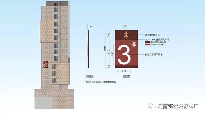 某房地產(chǎn)住宅小區(qū)標識標牌設(shè)計方案 戶外