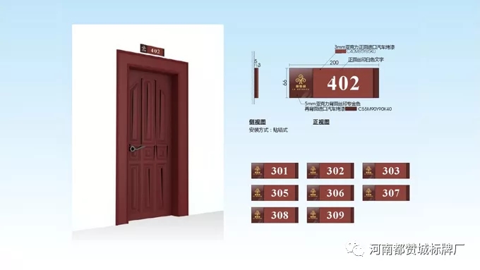 某房地產(chǎn)住宅小區(qū)標識標牌設(shè)計方案 室內(nèi)