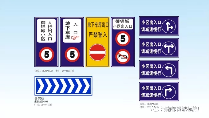 某房地產(chǎn)住宅小區(qū)標識標牌設(shè)計方案 地下停車場