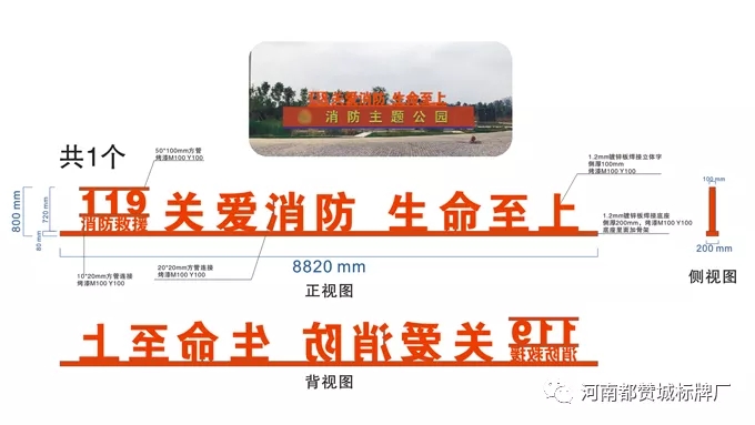 消防主題公園標(biāo)識標(biāo)牌設(shè)計(jì)方案