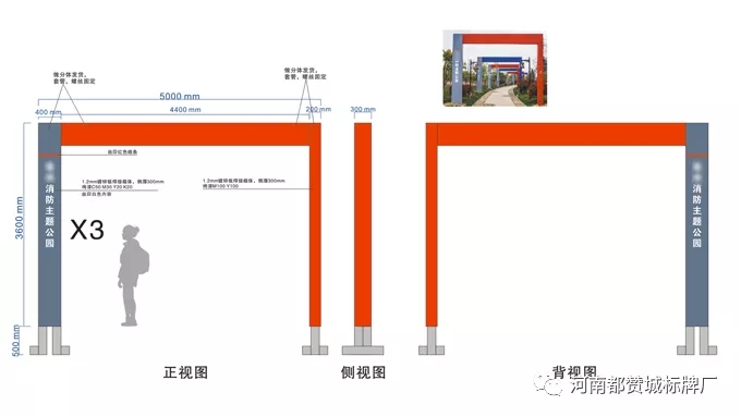 消防主題公園標(biāo)識標(biāo)牌設(shè)計(jì)方案