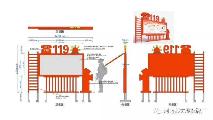 消防主題公園標(biāo)識標(biāo)牌設(shè)計(jì)方案