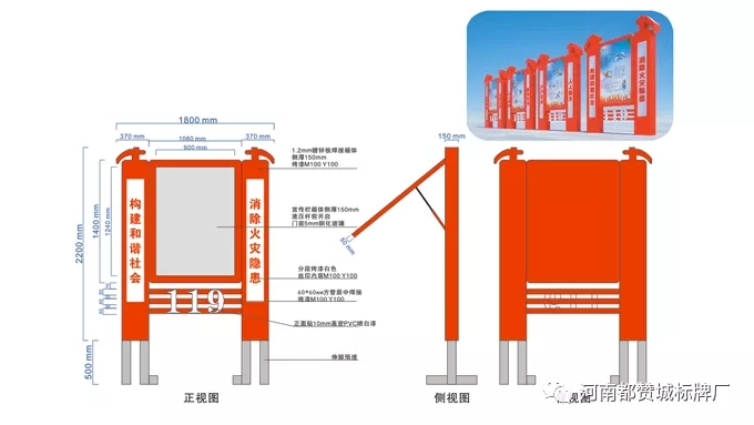 消防主題公園標(biāo)識標(biāo)牌設(shè)計(jì)方案