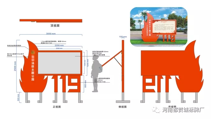 消防主題公園標(biāo)識標(biāo)牌設(shè)計(jì)方案