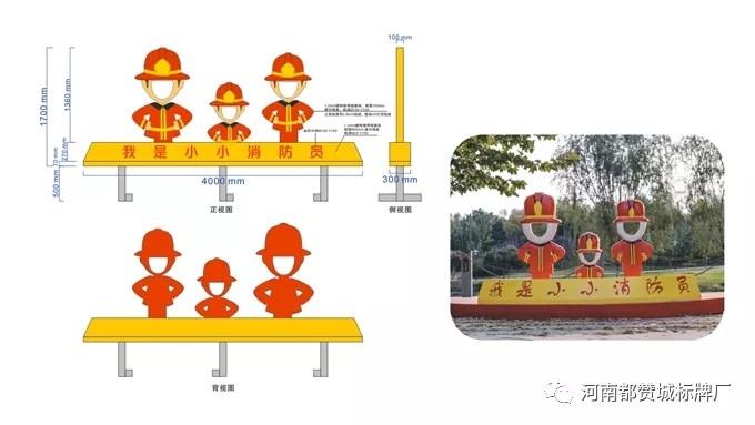 消防主題公園標(biāo)識標(biāo)牌設(shè)計(jì)方案