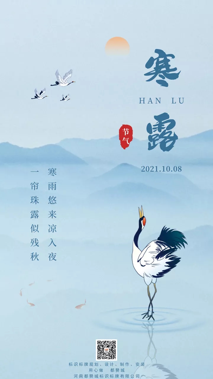 今日寒露 | 風(fēng)來秋雨，露水涼