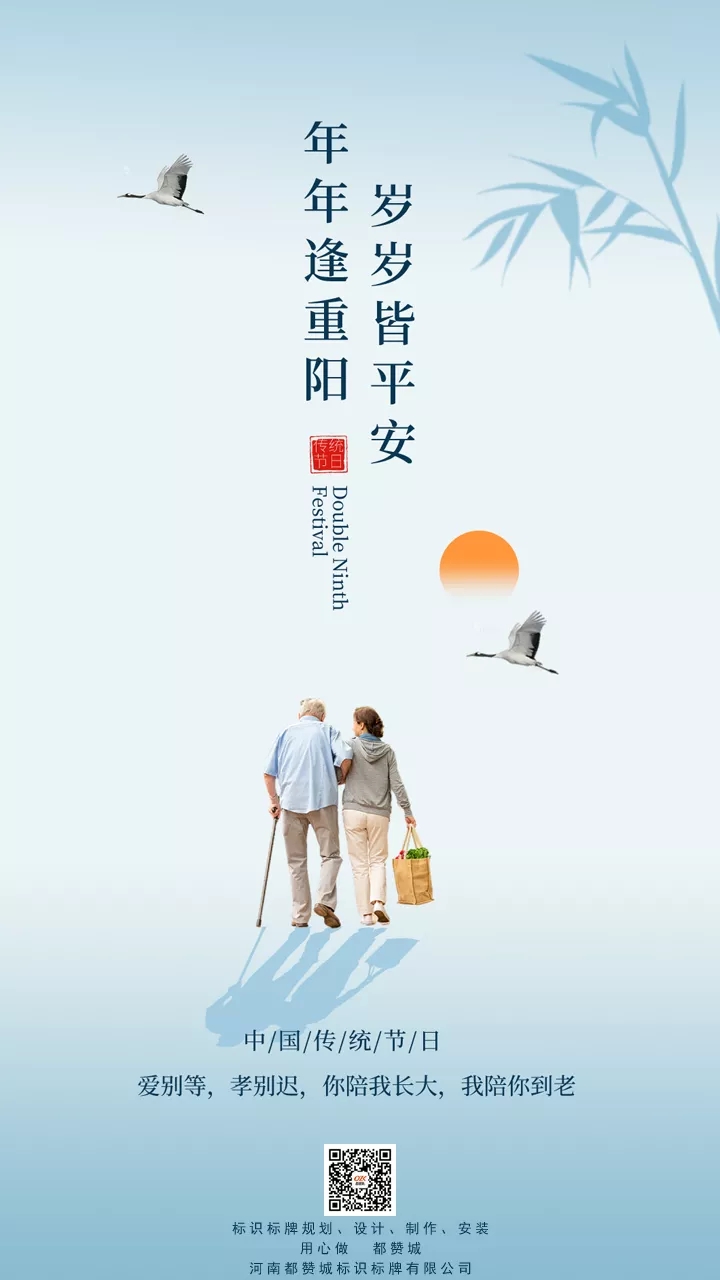 今日重陽節(jié)，祝福天下父母健康長壽！
