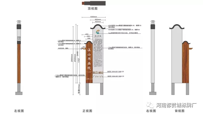 旅游景區(qū)標識系統(tǒng)設計方案
