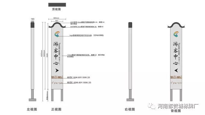 旅游景區(qū)標識系統(tǒng)設計方案