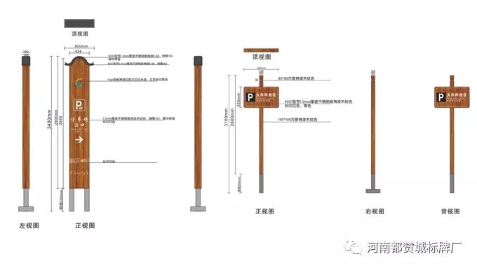 旅游景區(qū)標識系統(tǒng)設計方案