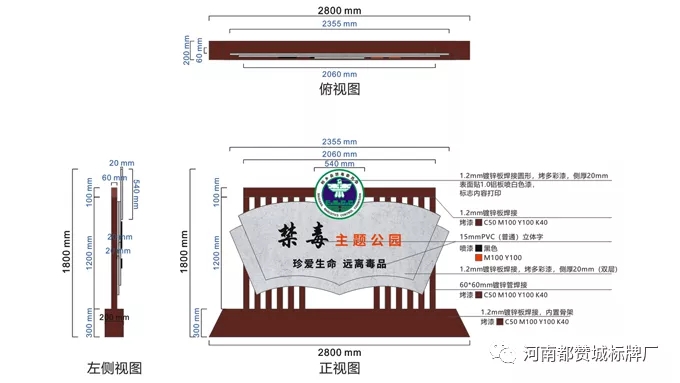 禁毒文化主題公園標(biāo)識(shí)標(biāo)牌設(shè)計(jì)方案+現(xiàn)場圖片