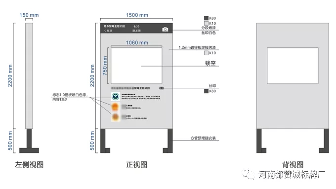 禁毒文化主題公園標(biāo)識(shí)標(biāo)牌設(shè)計(jì)方案+現(xiàn)場圖片