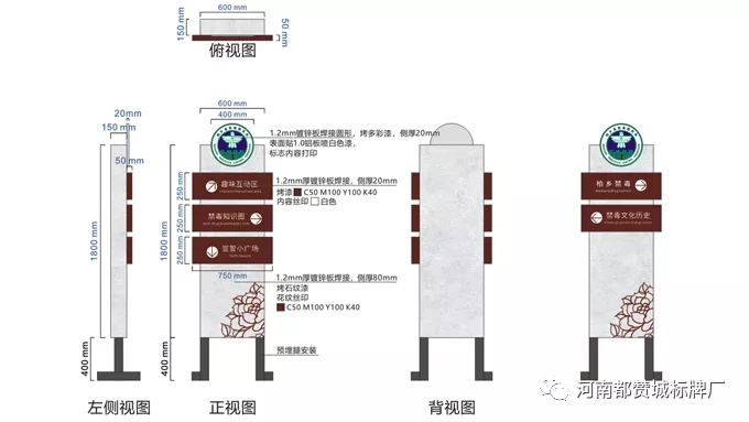 禁毒文化主題公園標(biāo)識(shí)標(biāo)牌設(shè)計(jì)方案+現(xiàn)場圖片