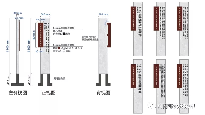 禁毒文化主題公園標(biāo)識(shí)標(biāo)牌設(shè)計(jì)方案+現(xiàn)場圖片