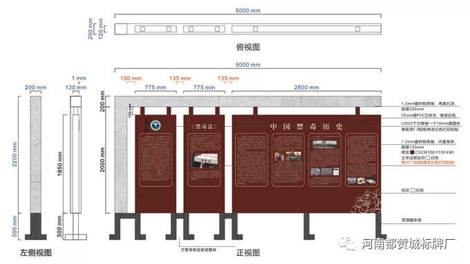 禁毒文化主題公園標(biāo)識(shí)標(biāo)牌設(shè)計(jì)方案+現(xiàn)場圖片