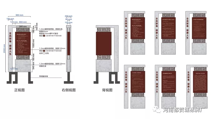 禁毒文化主題公園標(biāo)識(shí)標(biāo)牌設(shè)計(jì)方案+現(xiàn)場圖片