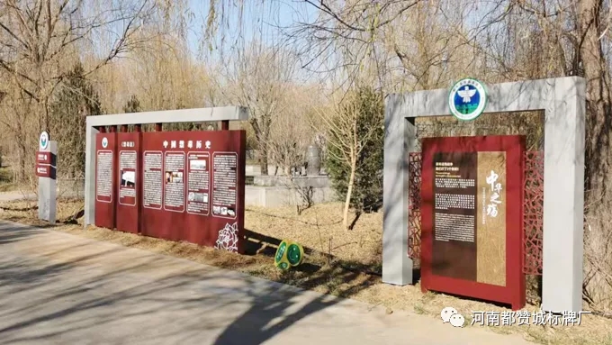 禁毒文化主題公園標(biāo)識(shí)標(biāo)牌設(shè)計(jì)方案+現(xiàn)場圖片