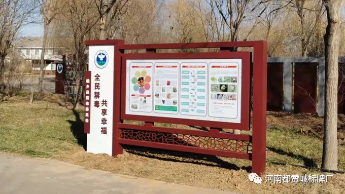 禁毒文化主題公園標(biāo)識(shí)標(biāo)牌設(shè)計(jì)方案+現(xiàn)場圖片