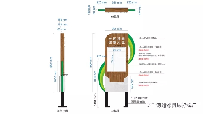 禁毒文化廣場標識標牌設計方案