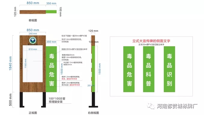 禁毒文化廣場標識標牌設計方案