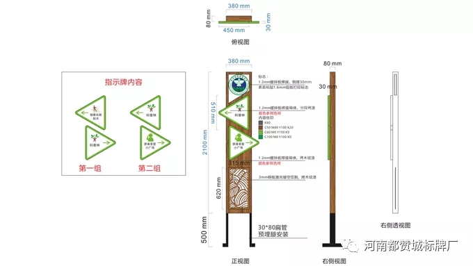 禁毒文化廣場標識標牌設計方案