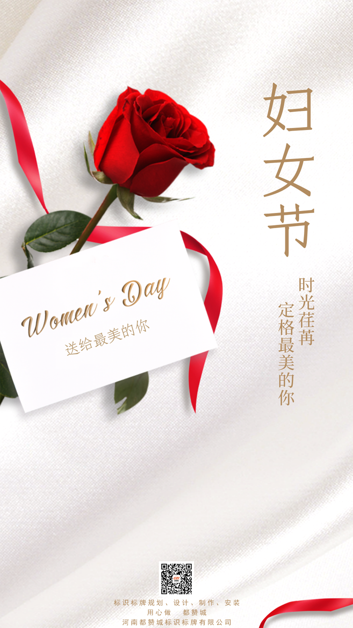 三八女神節(jié)
