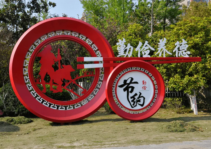 小品標識牌設計制作 定制景觀小品 園林小品 公園小品  運動小品 城市道路小品