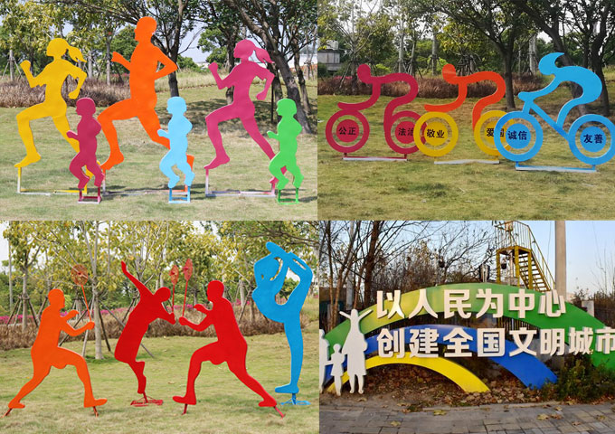 小品標識牌設計制作 定制景觀小品 園林小品 公園小品  運動小品 城市道路小品