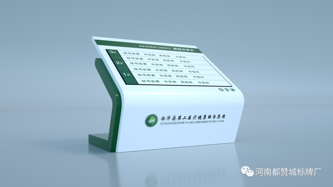 某醫(yī)院標(biāo)識(shí)標(biāo)牌設(shè)計(jì)方案+效果圖
