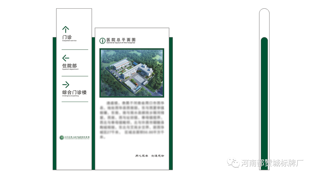 某醫(yī)院標(biāo)識(shí)標(biāo)牌設(shè)計(jì)方案+效果圖