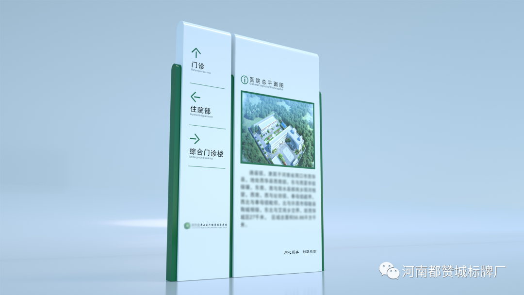 某醫(yī)院標(biāo)識(shí)標(biāo)牌設(shè)計(jì)方案+效果圖