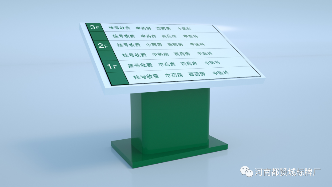 某醫(yī)院標(biāo)識(shí)標(biāo)牌設(shè)計(jì)方案+效果圖