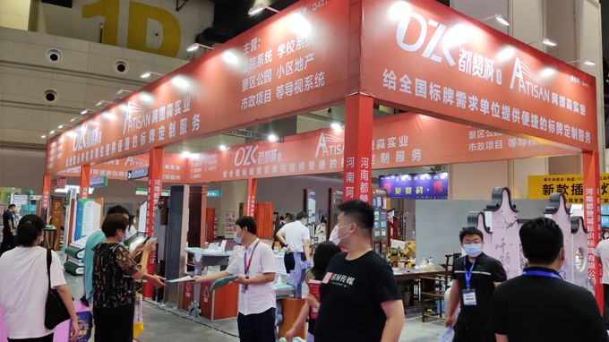 2022（鄭州）第39屆中原廣告展 都贊城展會第一天現(xiàn)場實拍