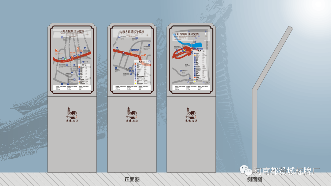 古鎮(zhèn)景區(qū)標(biāo)識標(biāo)牌設(shè)計方案