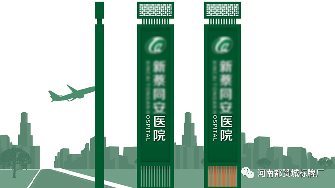 某縣醫(yī)院標識標牌設計方案