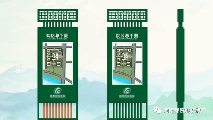 某縣醫(yī)院標識標牌設計方案