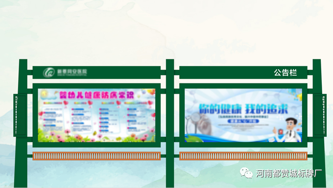 某縣醫(yī)院標識標牌設計方案