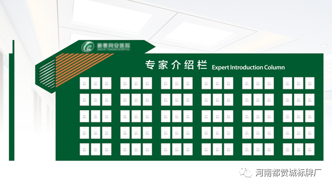 某縣醫(yī)院標識標牌設計方案