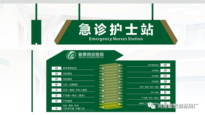 某縣醫(yī)院標識標牌設計方案