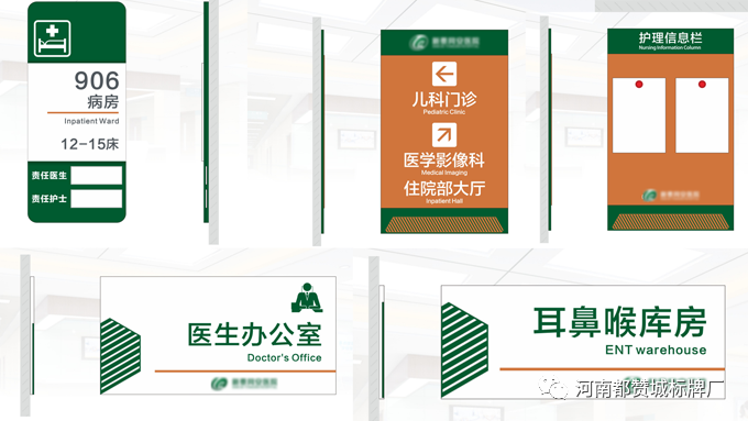 某縣醫(yī)院標識標牌設計方案