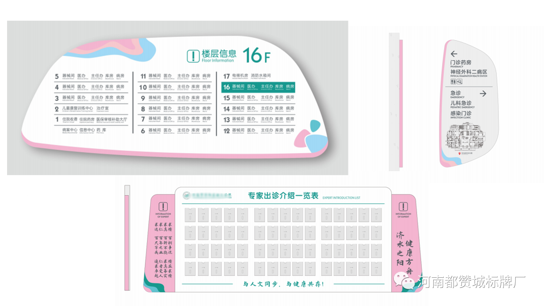 婦幼保健院醫(yī)院標識標牌設(shè)計方案