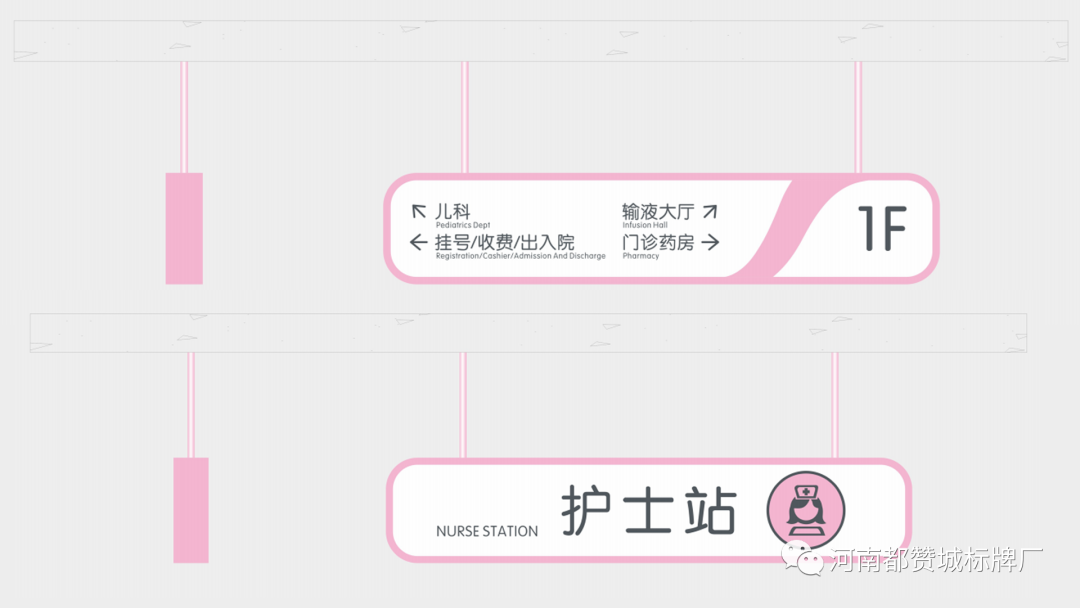 婦幼保健院醫(yī)院標識標牌設(shè)計方案