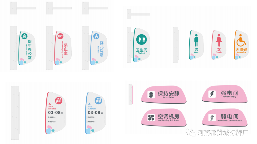 婦幼保健院醫(yī)院標識標牌設(shè)計方案