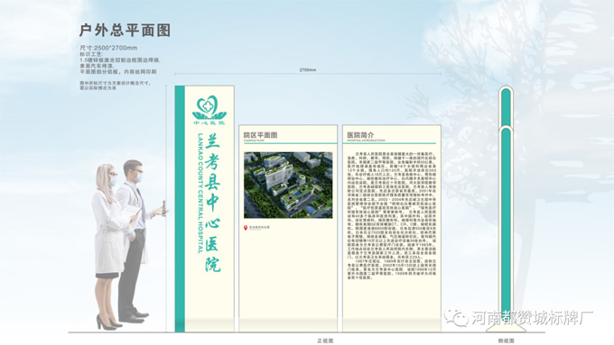 某縣中心醫(yī)院標識標牌設計方案 設計圖+效果圖