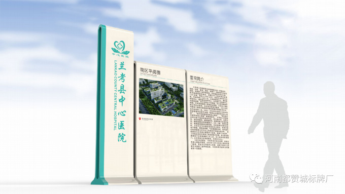 某縣中心醫(yī)院標識標牌設計方案 設計圖+效果圖