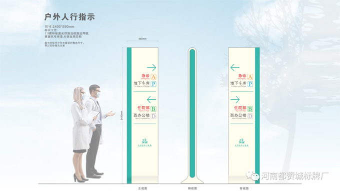 某縣中心醫(yī)院標識標牌設計方案 設計圖+效果圖