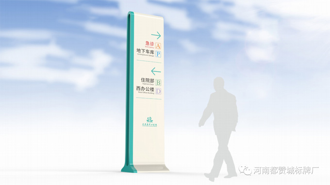 某縣中心醫(yī)院標識標牌設計方案 設計圖+效果圖