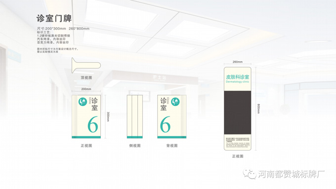 某縣中心醫(yī)院標識標牌設計方案 設計圖+效果圖