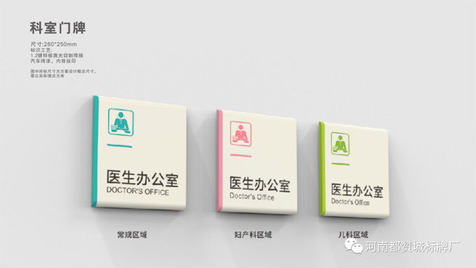 某縣中心醫(yī)院標識標牌設計方案 設計圖+效果圖